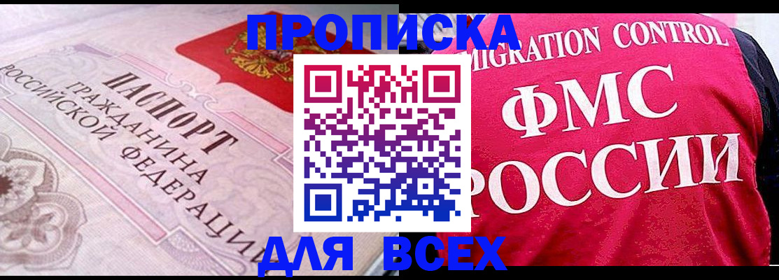 прописка для школы в Набережных Челнах