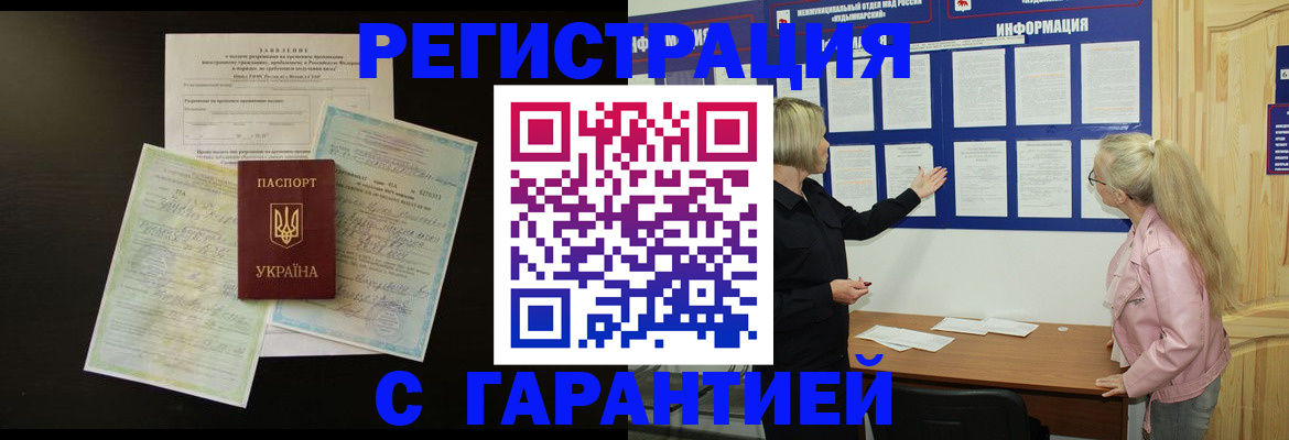 прописка штамп в Набережных Челнах