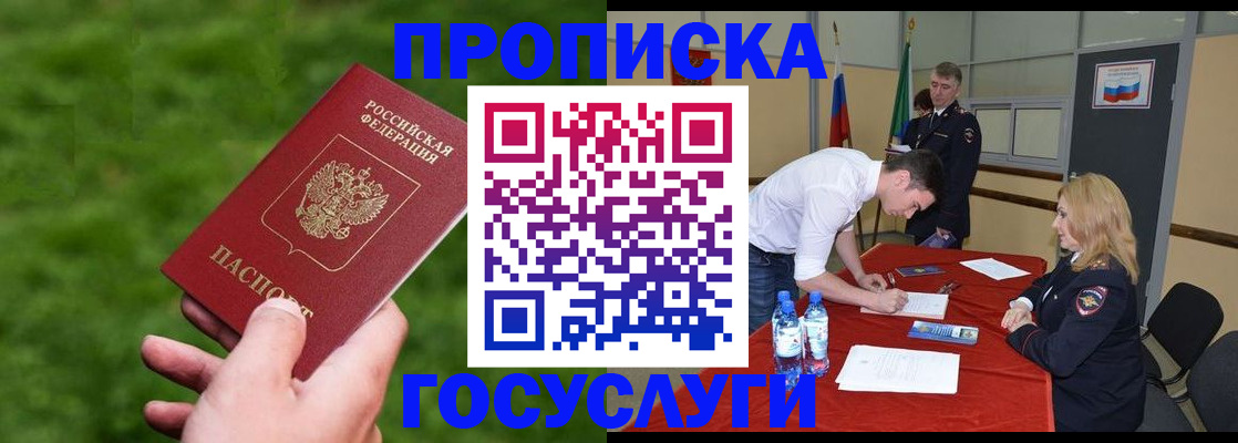 где прописаться в Набережных Челнах