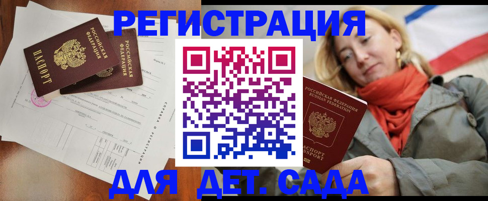 временная регистрация госуслуги в Набережных Челнах