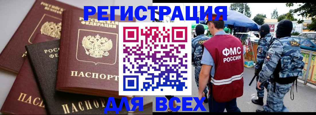 регистрация в Набережных Челнах