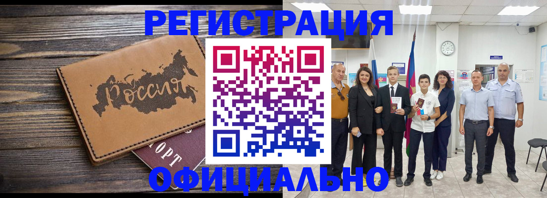 прописка поиск в Набережных Челнах