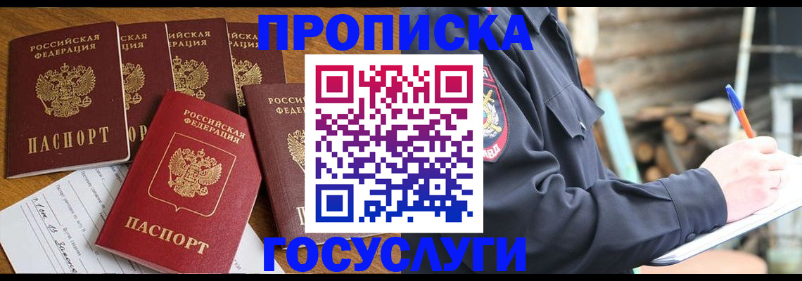 временная регистрация недорого в Набережных Челнах
