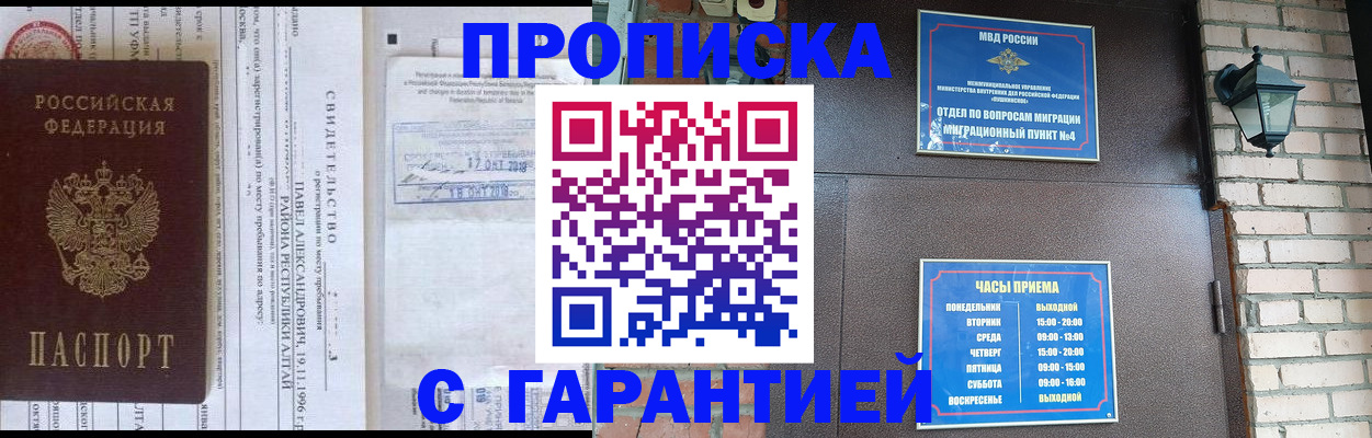 временная регистрация законно в Набережных Челнах