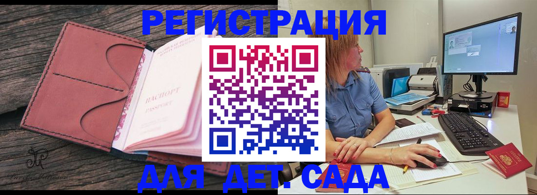 временная прописка в Набережных Челнах